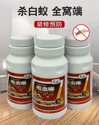 長沙白蟻藥批發(fā) 高效殺白蟻藥水詢價指南