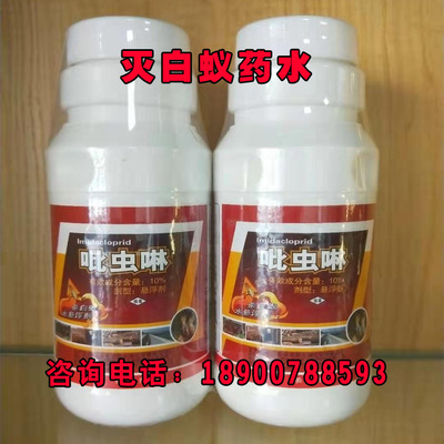 白蟻滅殺藥批發(fā)指南 選擇優(yōu)質廠家，科學防治室外白蟻